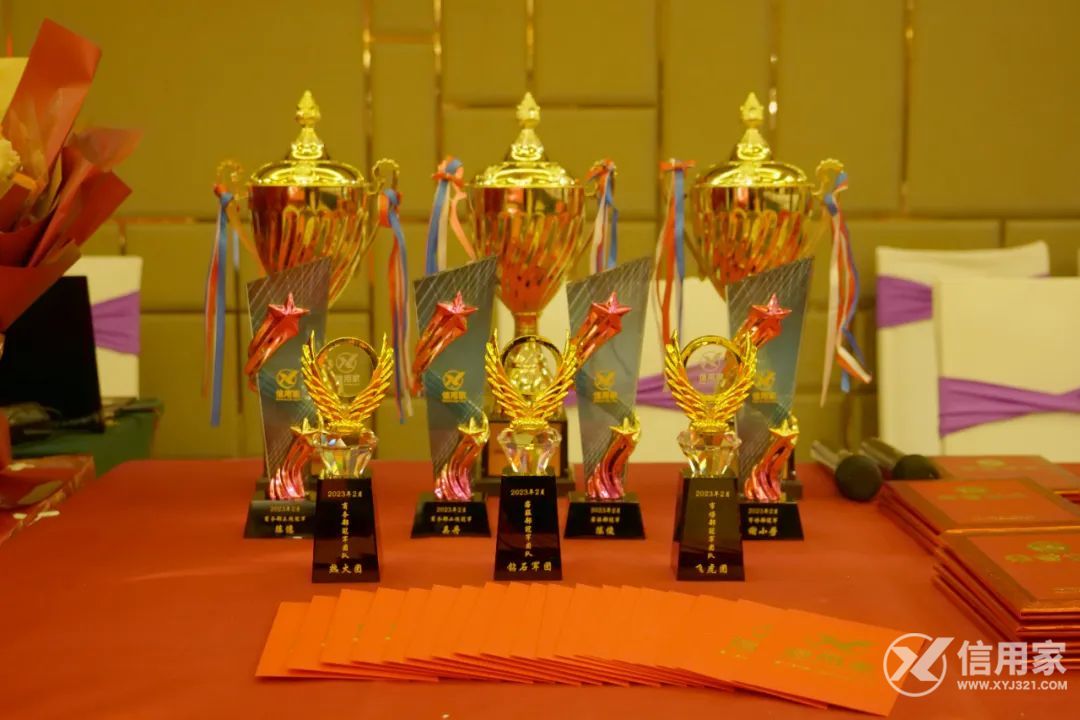 信用家表彰大会 信用家表彰大会
