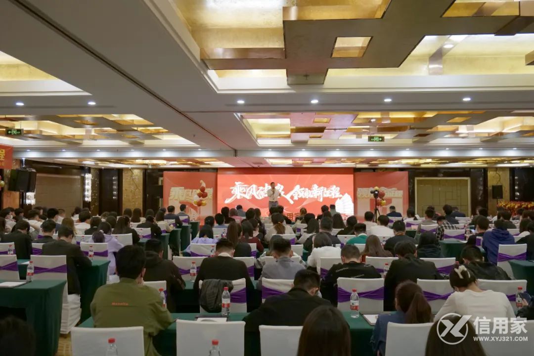 信用家表彰大会 信用家表彰大会