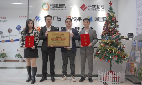 官宣 | 信用家与腾讯达成2024年战略合作协议